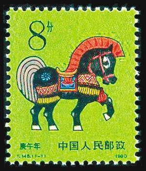 庚午年（农历干支纪年）