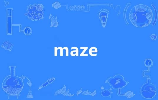 Maze（英语单词）