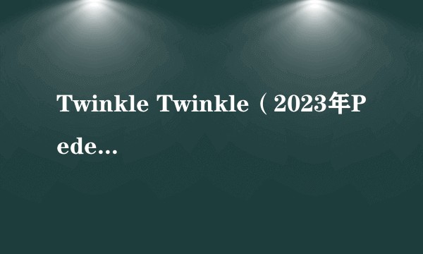 Twinkle Twinkle（2023年Peder Elias录唱歌曲）
