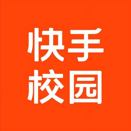 快手校园