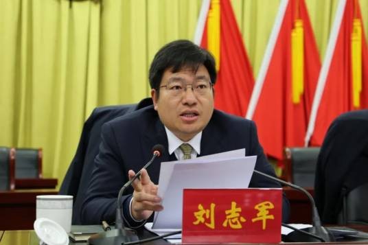 刘志军（山西省忻州市繁峙县委书记）