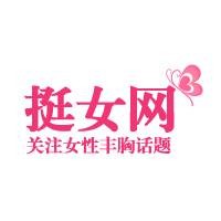 挺女网