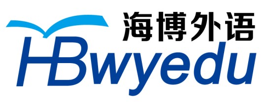 合肥海博外语培训学校