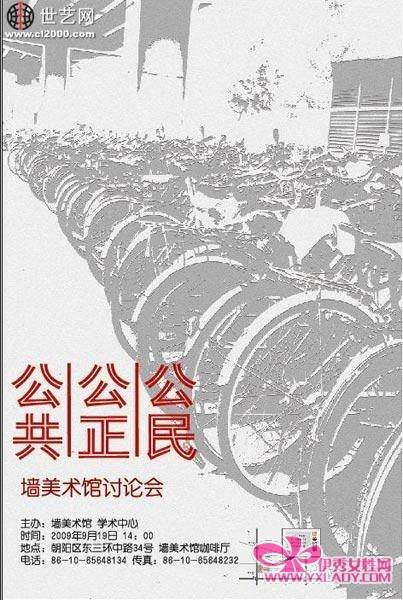 公民社会建设