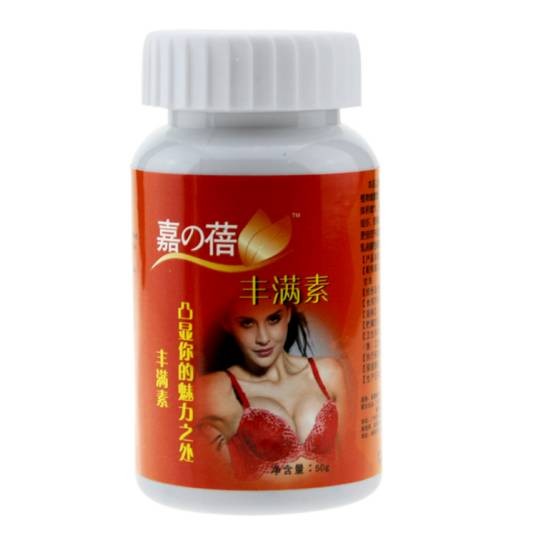 嘉之蓓丰满素